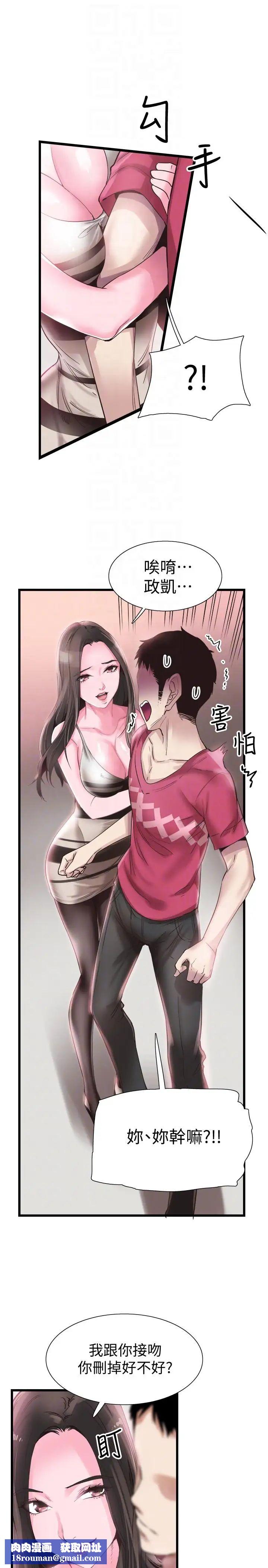 校园LIVE秀第13话-要不要摸我的胸部