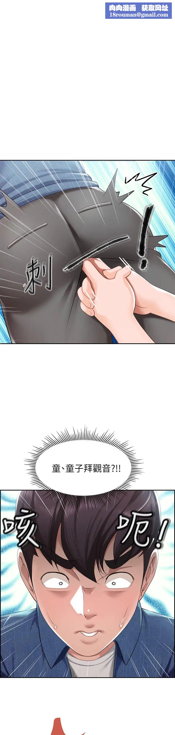 親子餐廳的媽媽們第7話-今天內褲是什麼顏色?