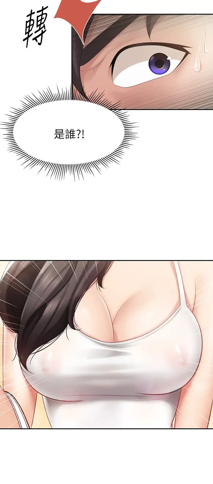 亲子餐厅的妈妈们第7话-今天内裤是什么颜色?