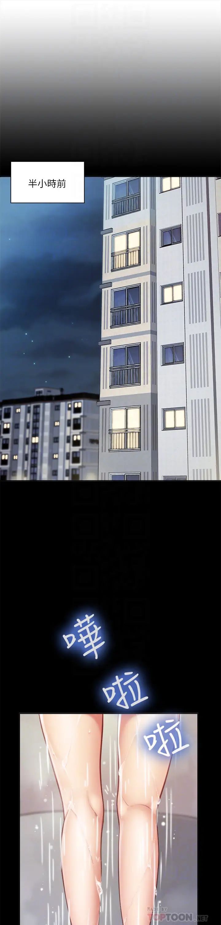 親子餐廳的媽媽們第7話-今天內褲是什麼顏色?