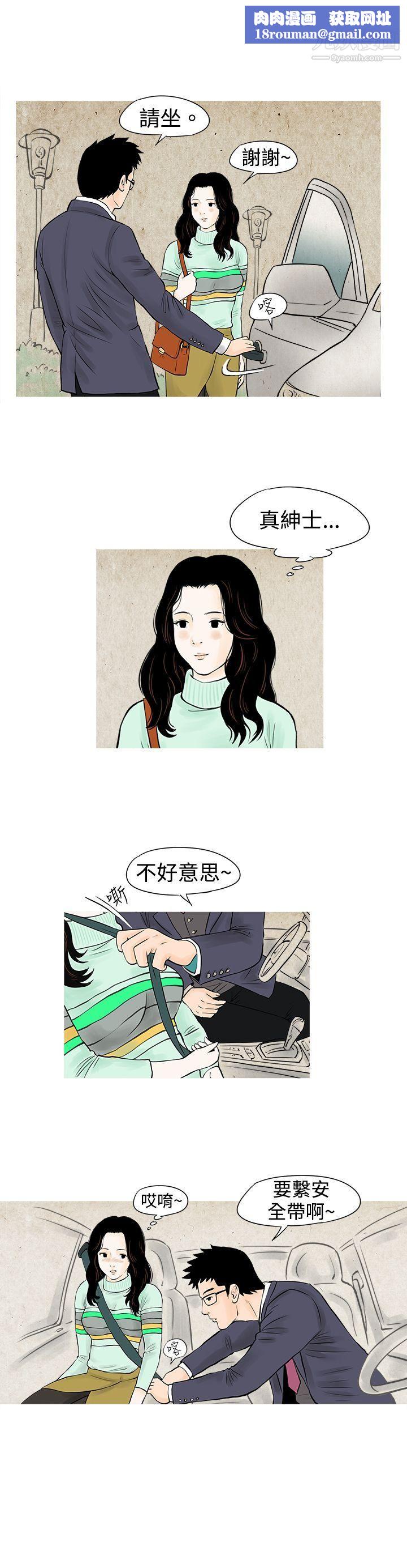 秘密Story50我与垃圾富二代[上]