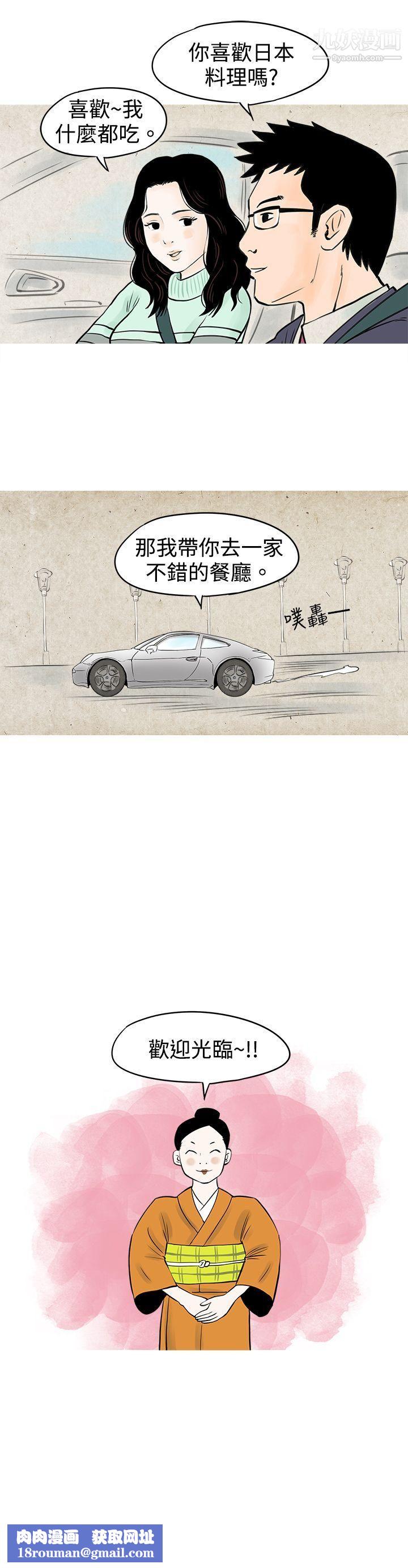 秘密Story50我与垃圾富二代[上]