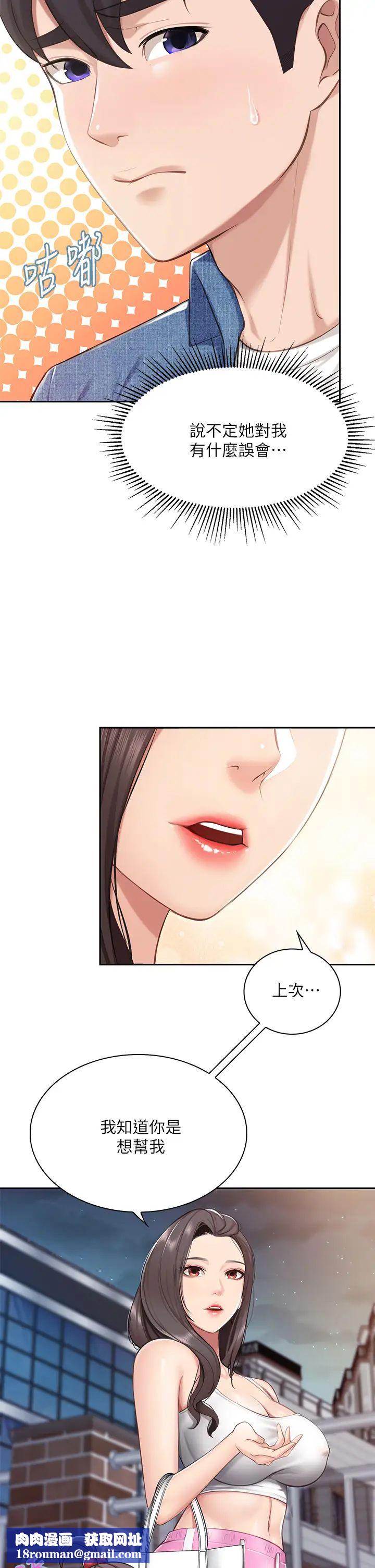 親子餐廳的媽媽們第7話-今天內褲是什麼顏色?