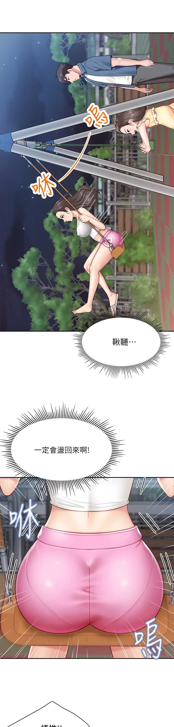 親子餐廳的媽媽們第7話-今天內褲是什麼顏色?