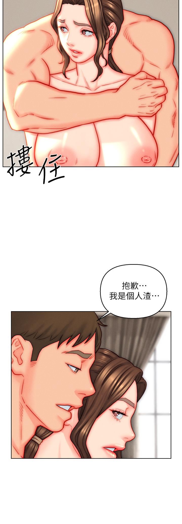 入赘女婿第41话-24小时行房服务