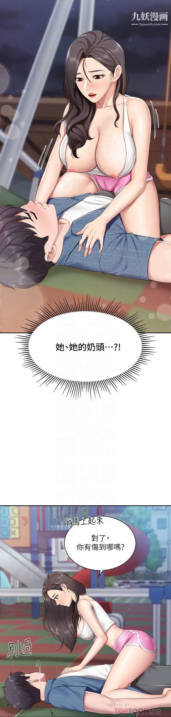 親子餐廳的媽媽們第8話-毫無防備露出胸部的人妻