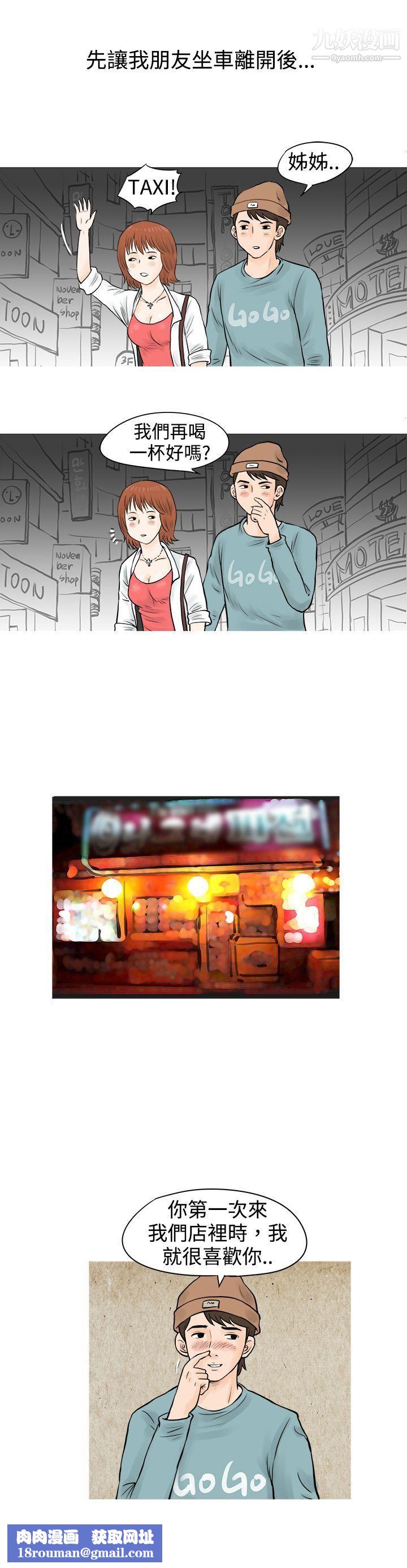 秘密Story52在啤酒屋遇到的工读生[上]