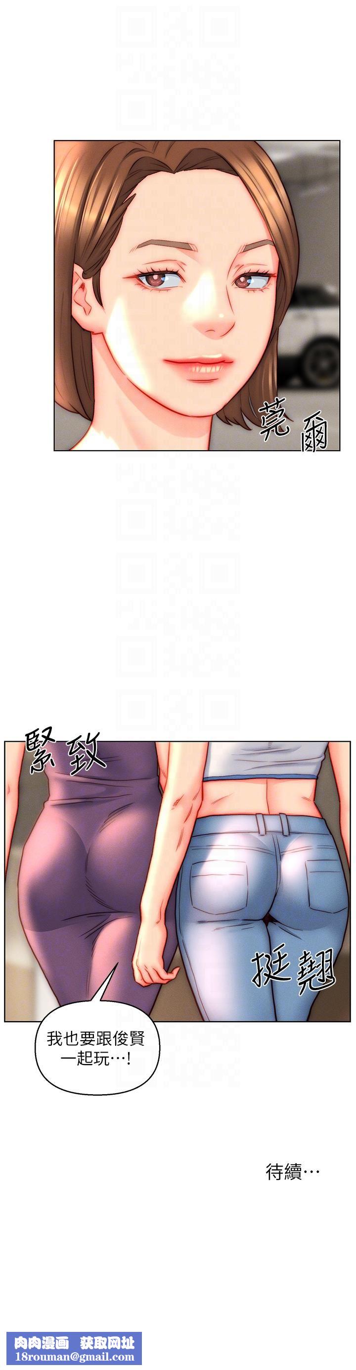 入赘女婿第41话-24小时行房服务