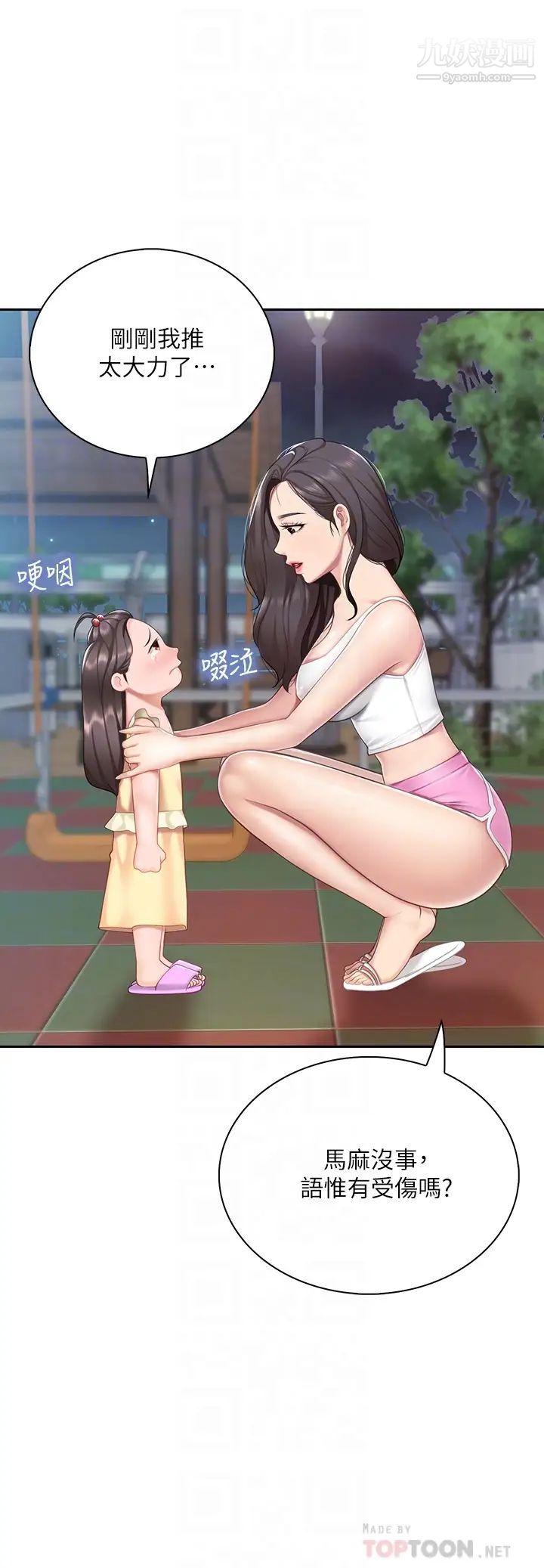 親子餐廳的媽媽們第8話-毫無防備露出胸部的人妻