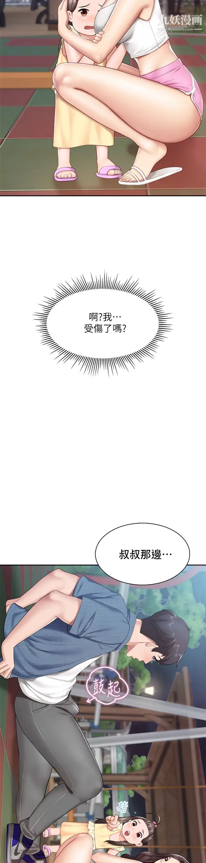 親子餐廳的媽媽們第8話-毫無防備露出胸部的人妻