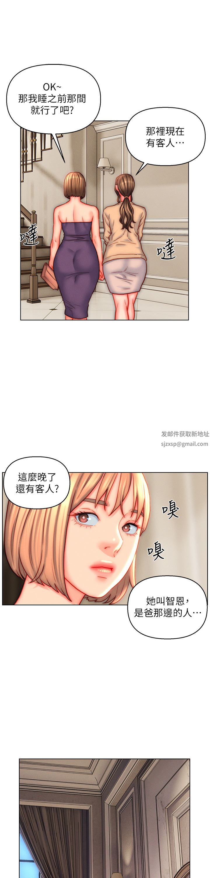 入贅女婿第42話-多款肉穴，任君挑選