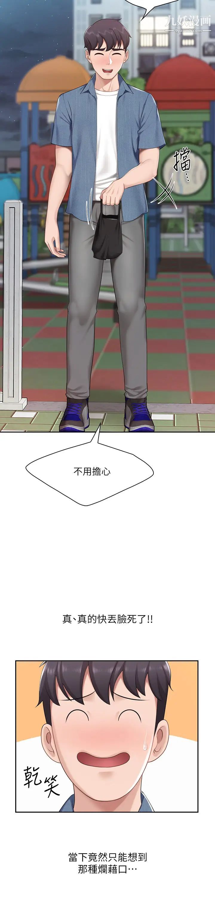 親子餐廳的媽媽們第8話-毫無防備露出胸部的人妻