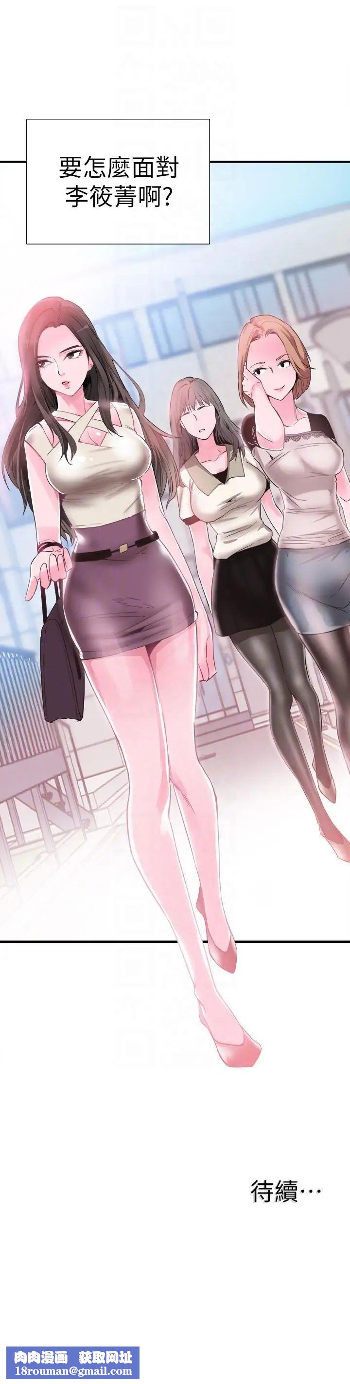 校园LIVE秀第15话-不自觉开始享受的筱菁