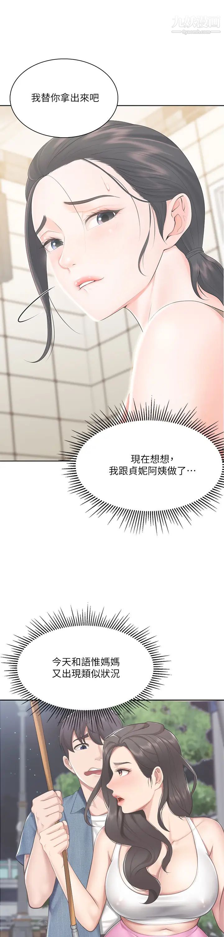 親子餐廳的媽媽們第8話-毫無防備露出胸部的人妻