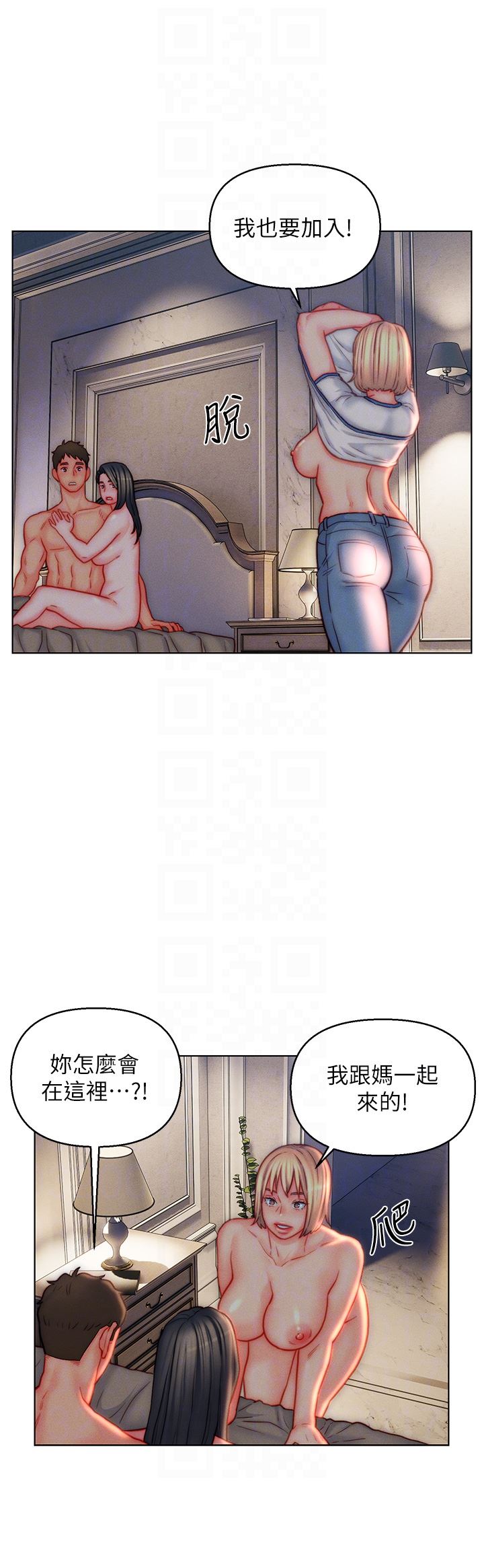 入赘女婿第42话-多款肉穴,任君挑选