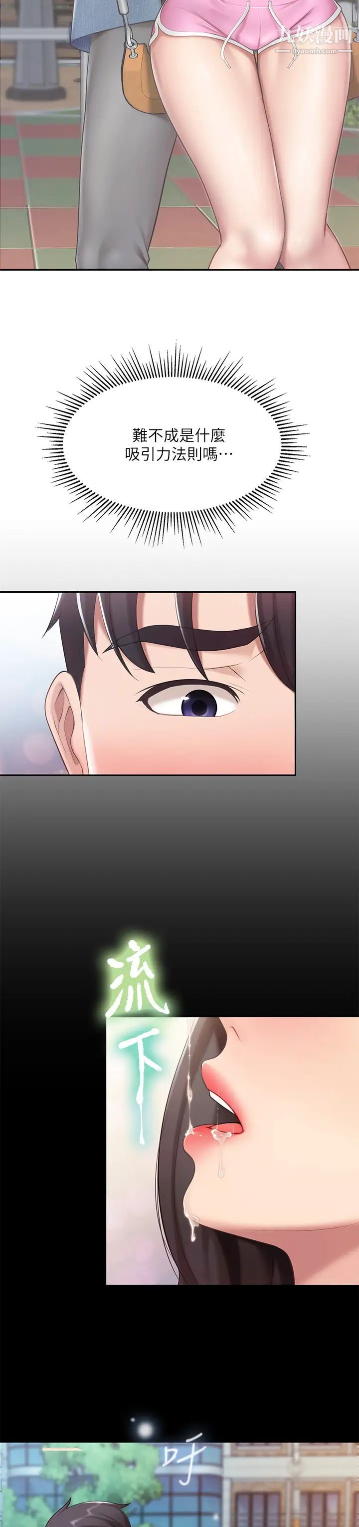 親子餐廳的媽媽們第8話-毫無防備露出胸部的人妻