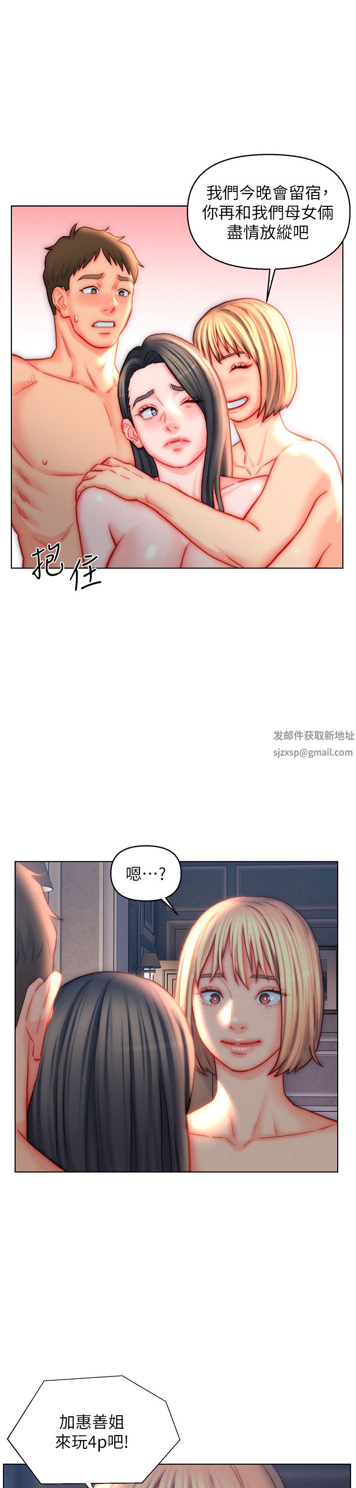 入赘女婿第42话-多款肉穴,任君挑选