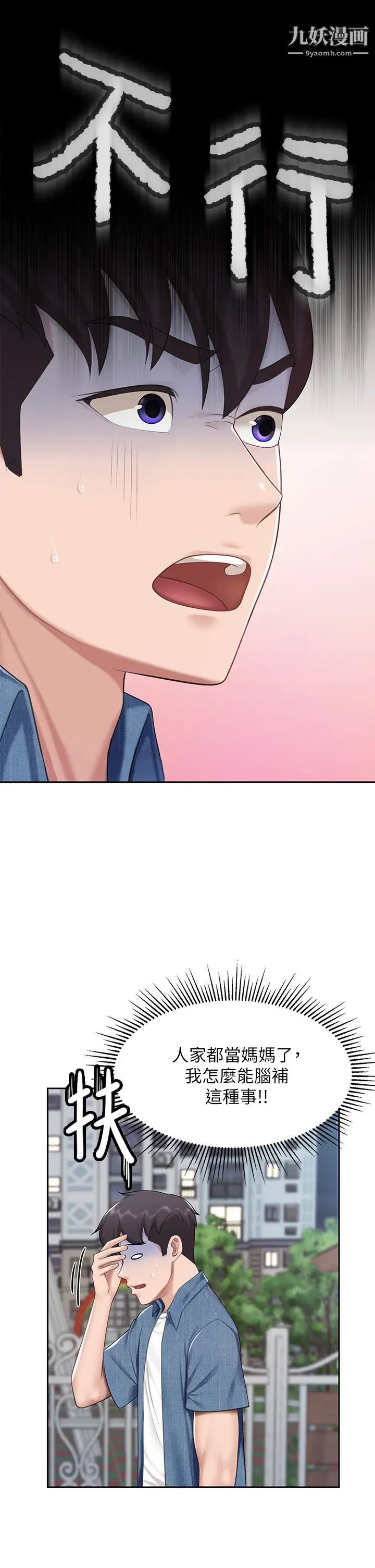 親子餐廳的媽媽們第8話-毫無防備露出胸部的人妻