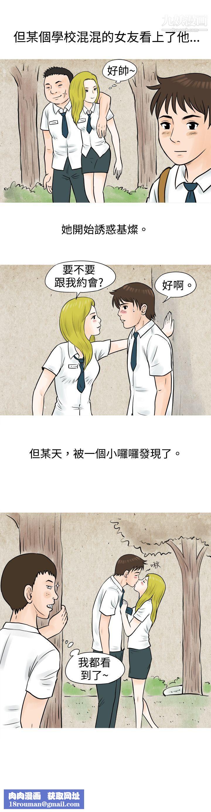 秘密Story53在啤酒屋遇到的工读生[下]