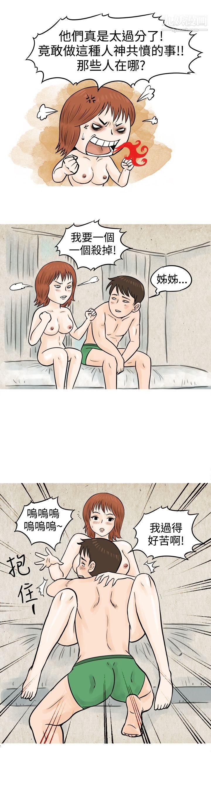 秘密Story53在啤酒屋遇到的工讀生[下]