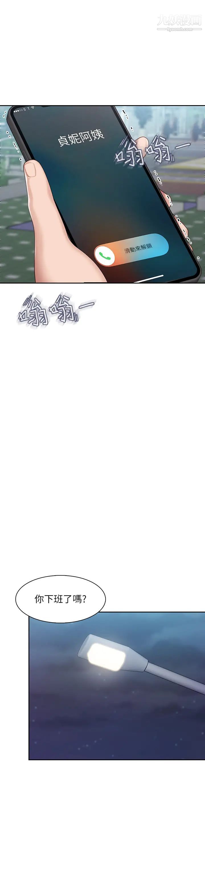 親子餐廳的媽媽們第8話-毫無防備露出胸部的人妻