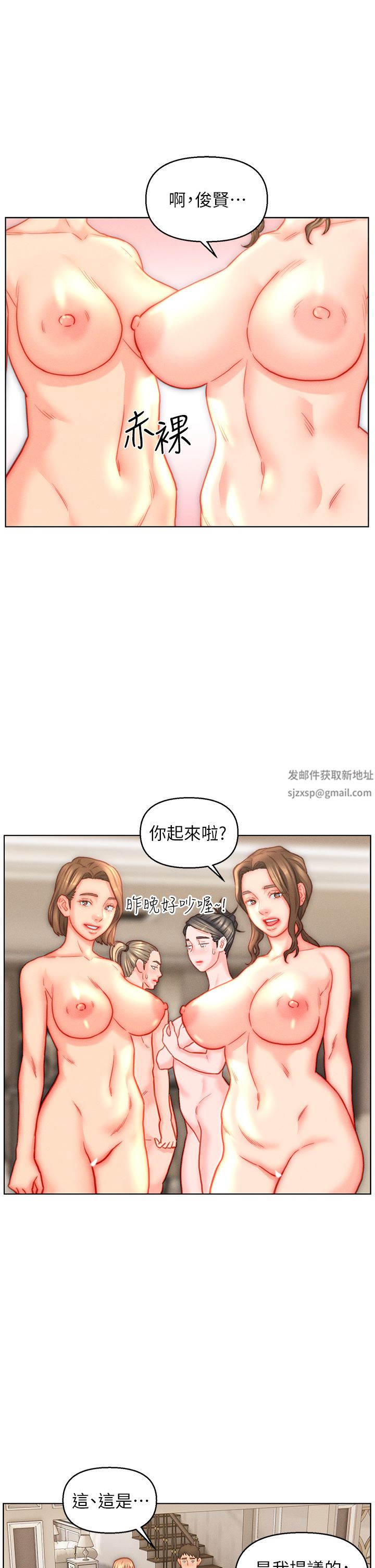 入贅女婿第42話-多款肉穴，任君挑選