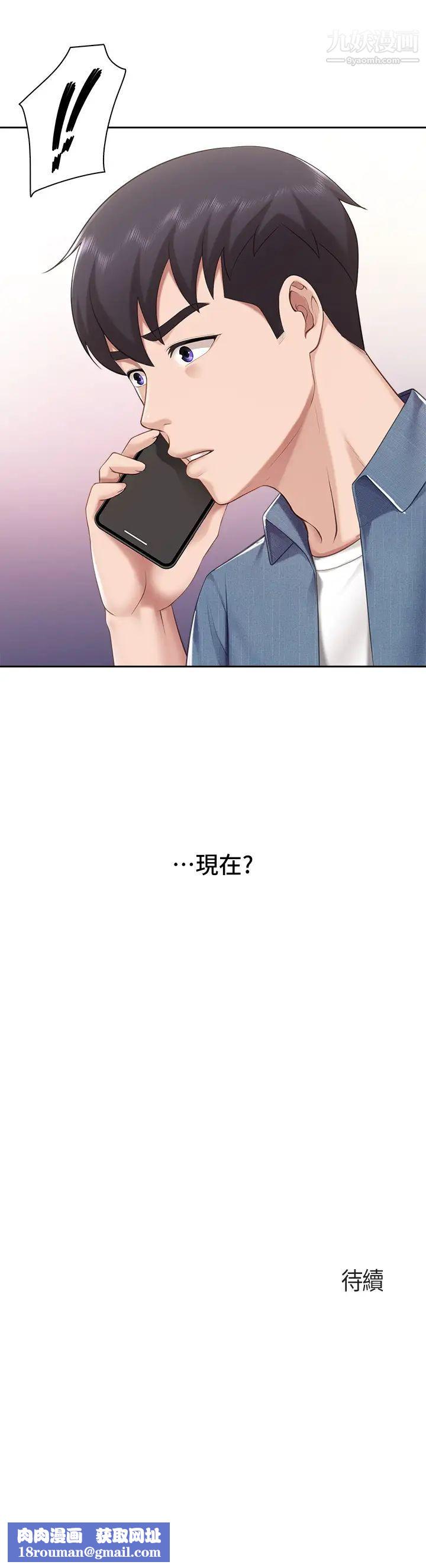 亲子餐厅的妈妈们第8话-毫无防备露出胸部的人妻