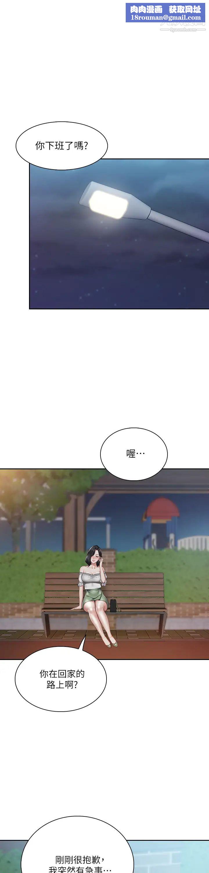 亲子餐厅的妈妈们第9话-紧紧夹住让你逃不瞭