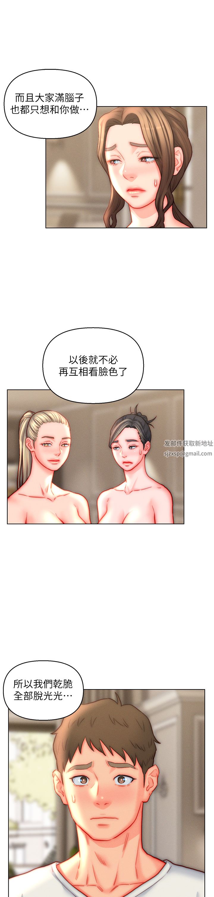 入赘女婿第42话-多款肉穴,任君挑选