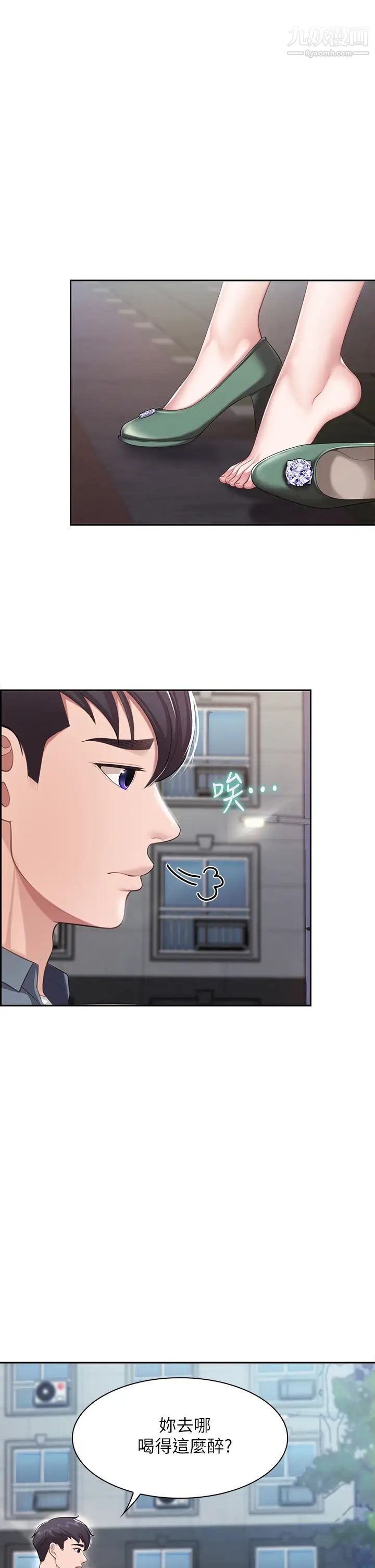 親子餐廳的媽媽們第9話-緊緊夾住讓你逃不瞭