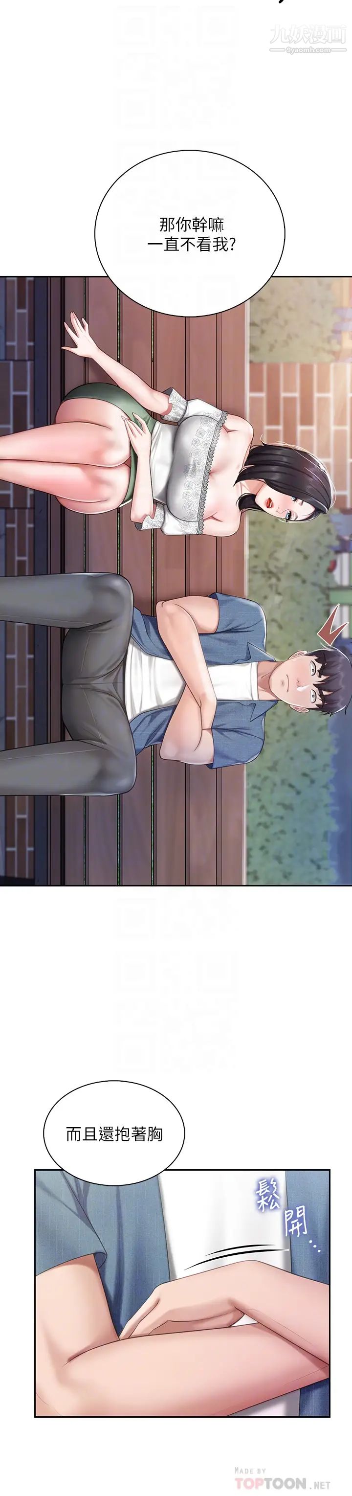 亲子餐厅的妈妈们第9话-紧紧夹住让你逃不瞭