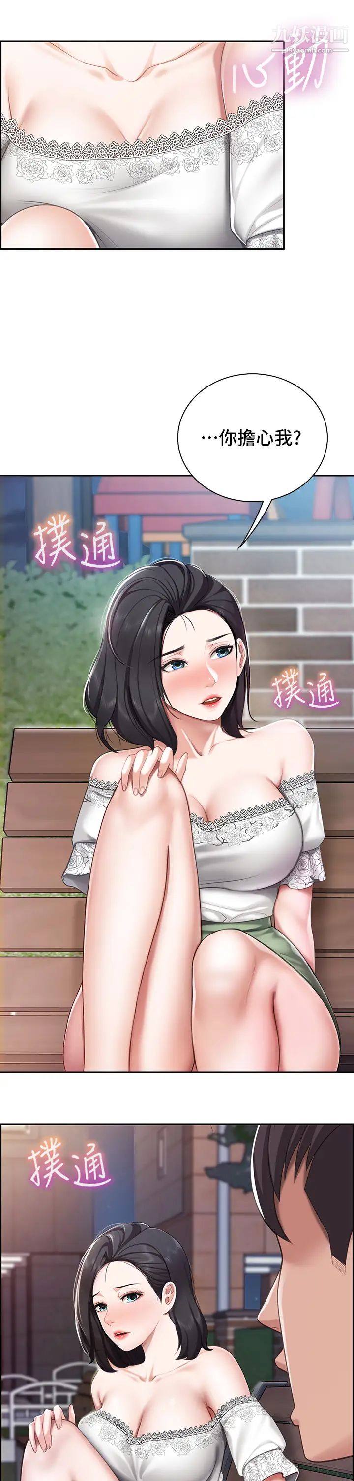 親子餐廳的媽媽們第9話-緊緊夾住讓你逃不瞭