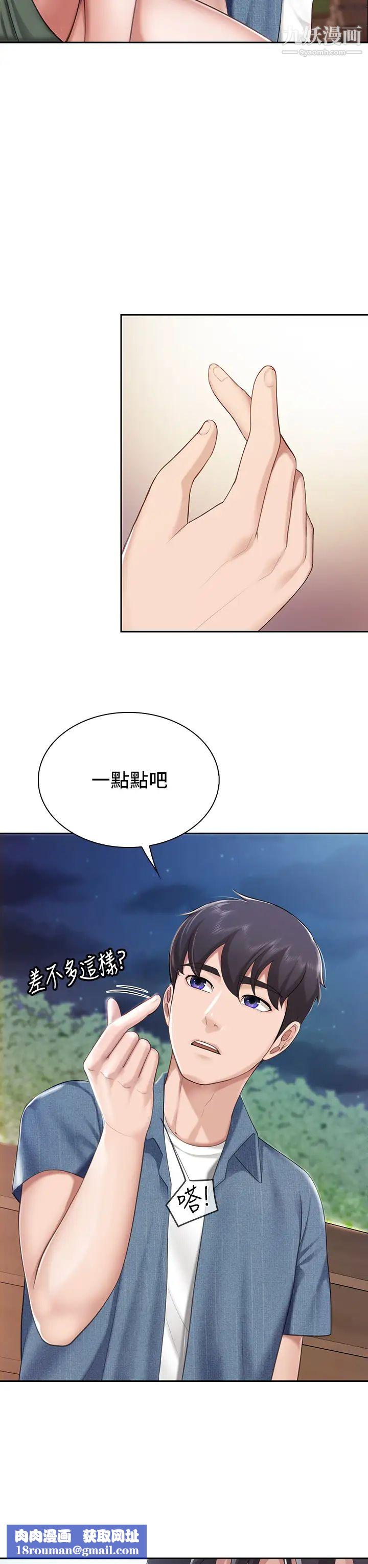 亲子餐厅的妈妈们第9话-紧紧夹住让你逃不瞭