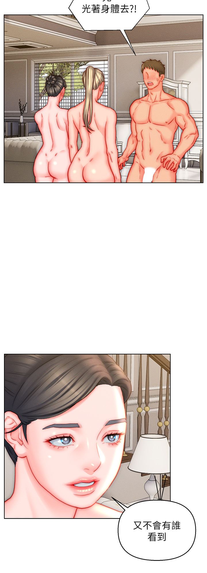 入贅女婿第43話-精液通通交出來!