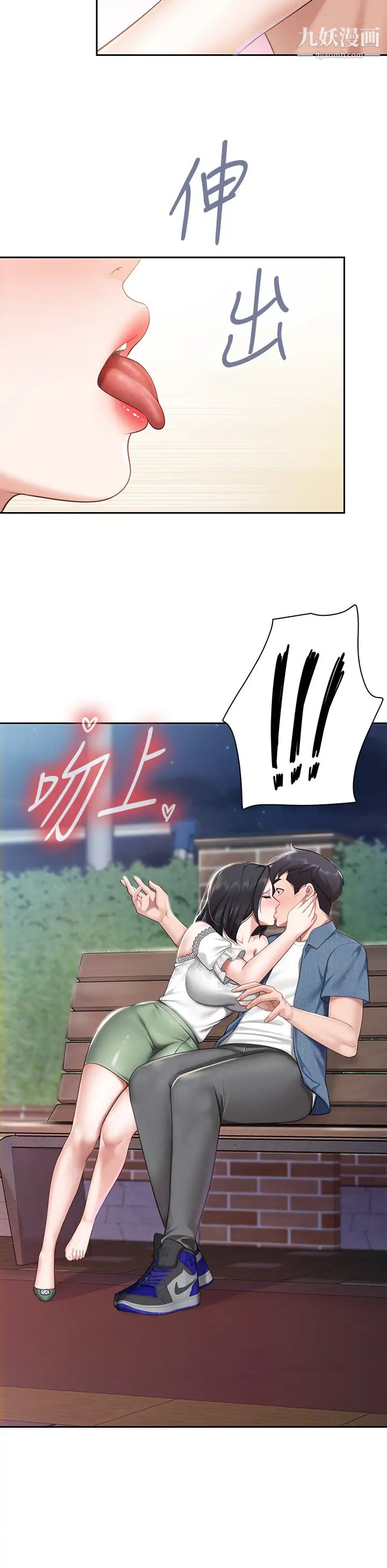 親子餐廳的媽媽們第9話-緊緊夾住讓你逃不瞭