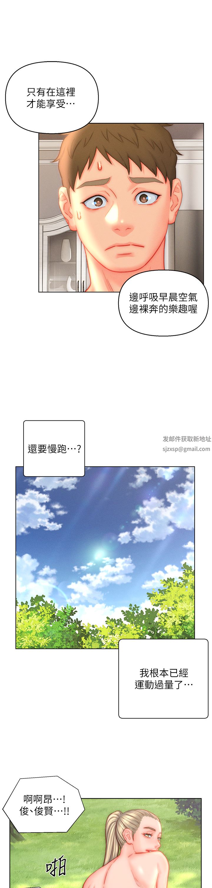 入赘女婿第43话-精液通通交出来!