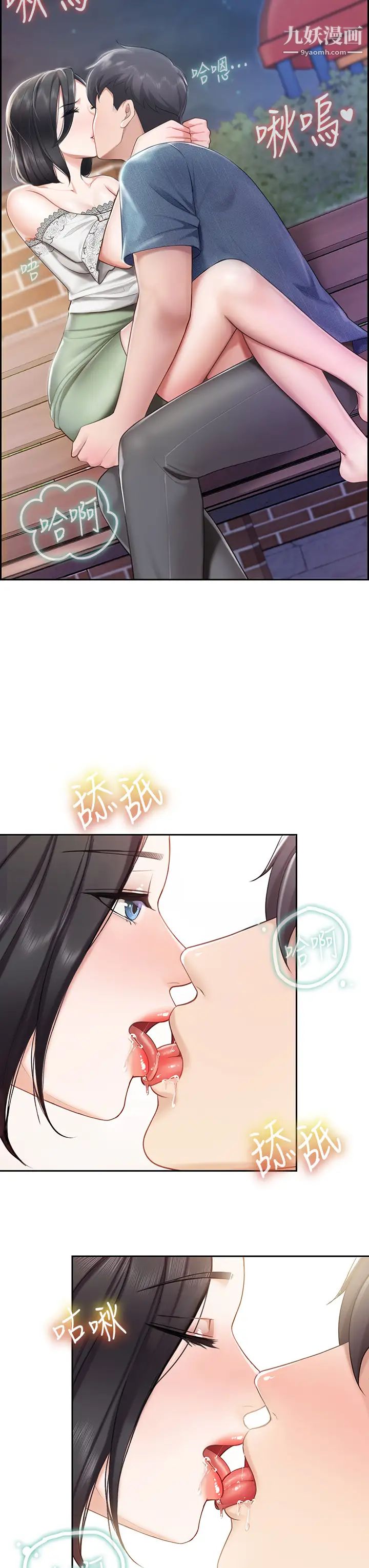 親子餐廳的媽媽們第9話-緊緊夾住讓你逃不瞭