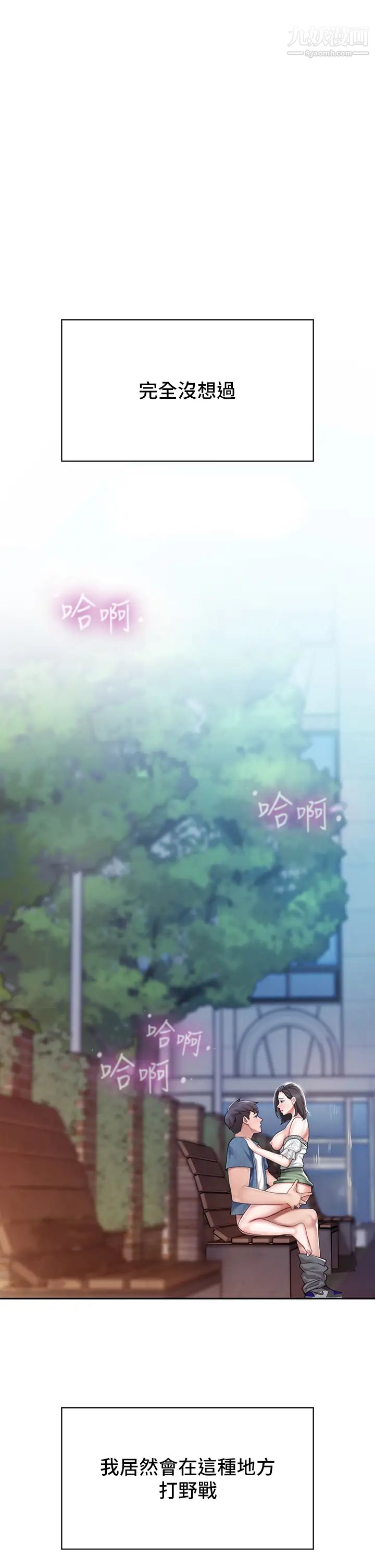 亲子餐厅的妈妈们第9话-紧紧夹住让你逃不瞭