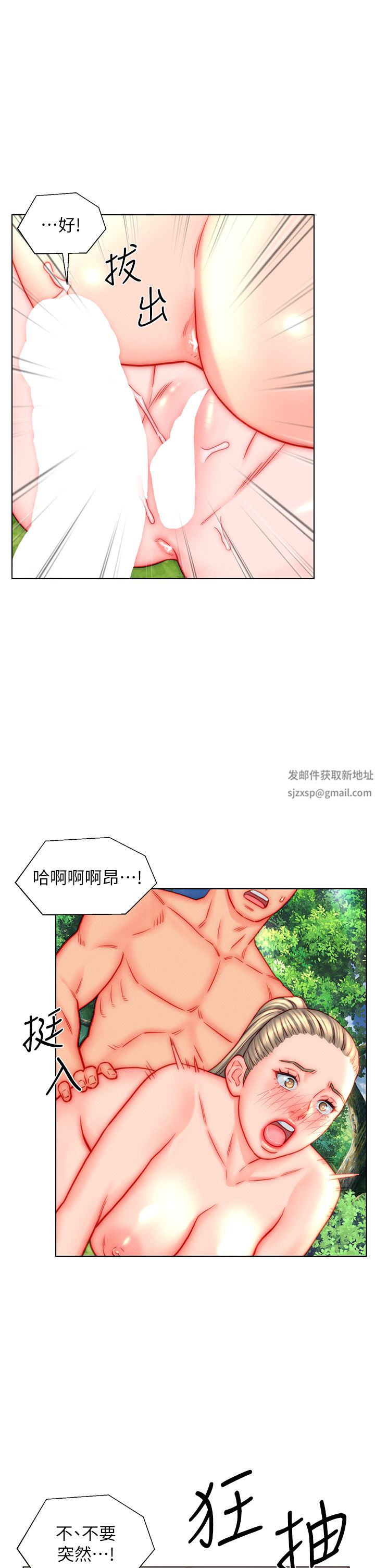 入赘女婿第43话-精液通通交出来!