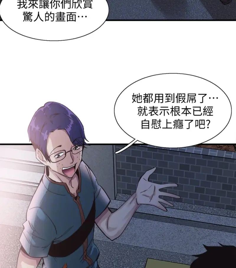 校园LIVE秀第17话-学姐,妳不用摸就湿了