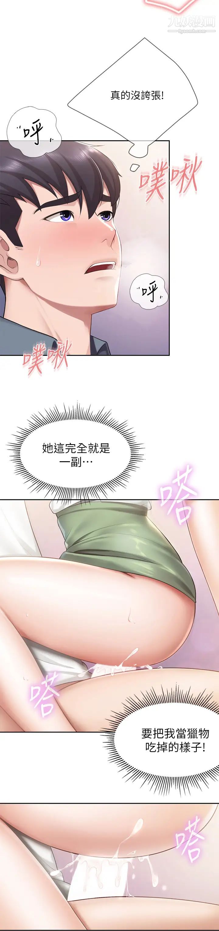 親子餐廳的媽媽們第10話-在戶外品嚐阿姨淫蕩的小穴