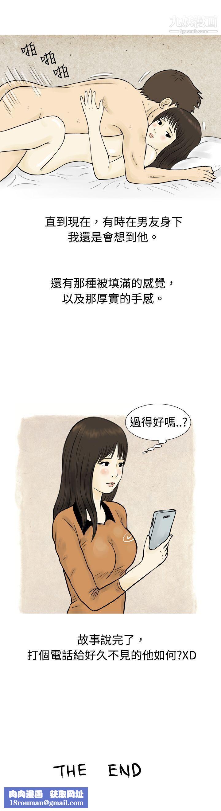 秘密Story55與房客兒子的鹹溼故事[下]