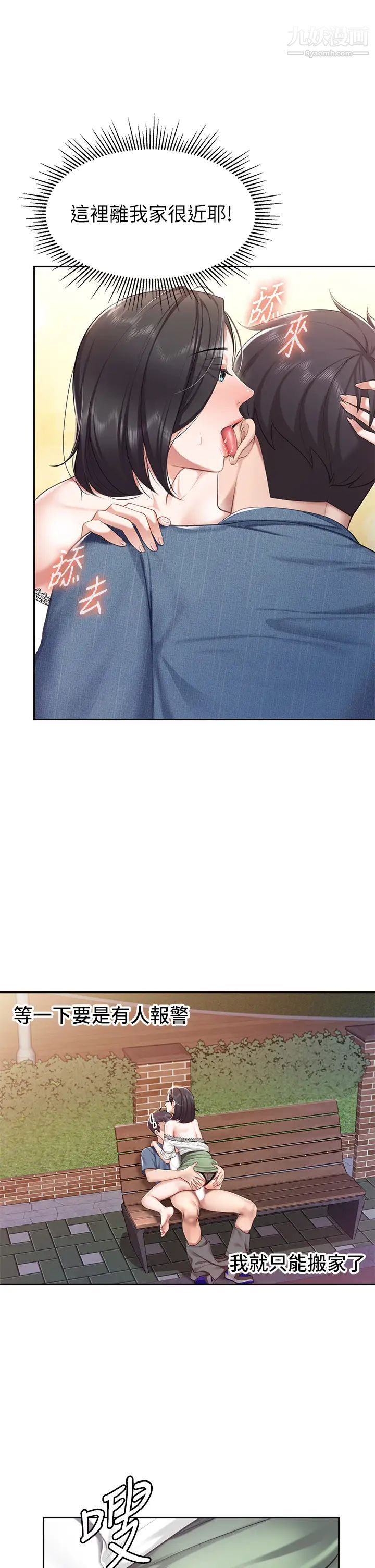 亲子餐厅的妈妈们第10话-在户外品嚐阿姨淫荡的小穴