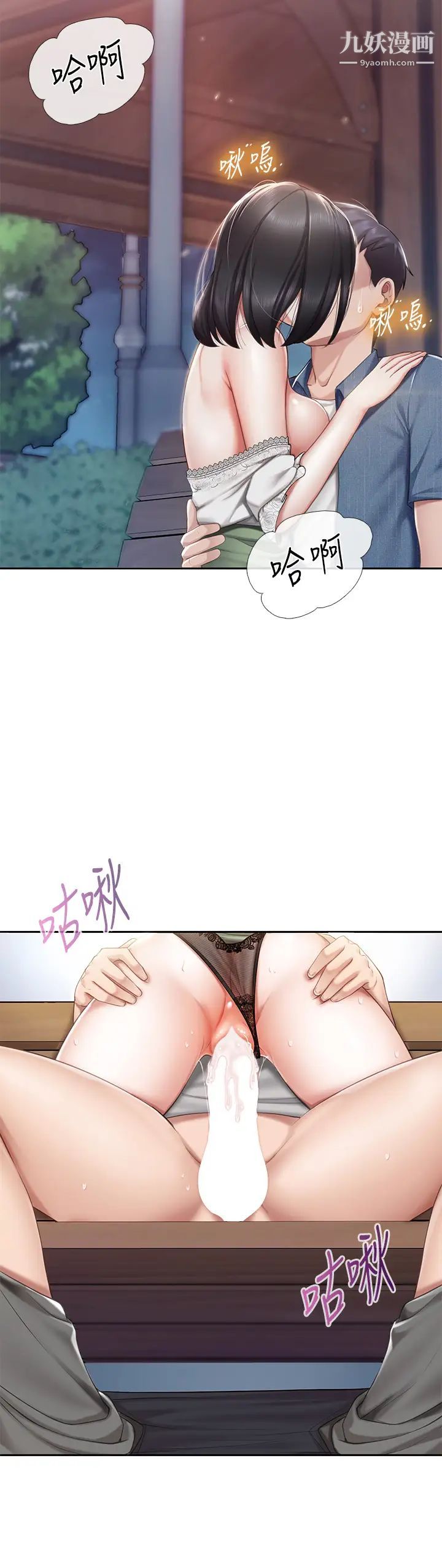 親子餐廳的媽媽們第10話-在戶外品嚐阿姨淫蕩的小穴