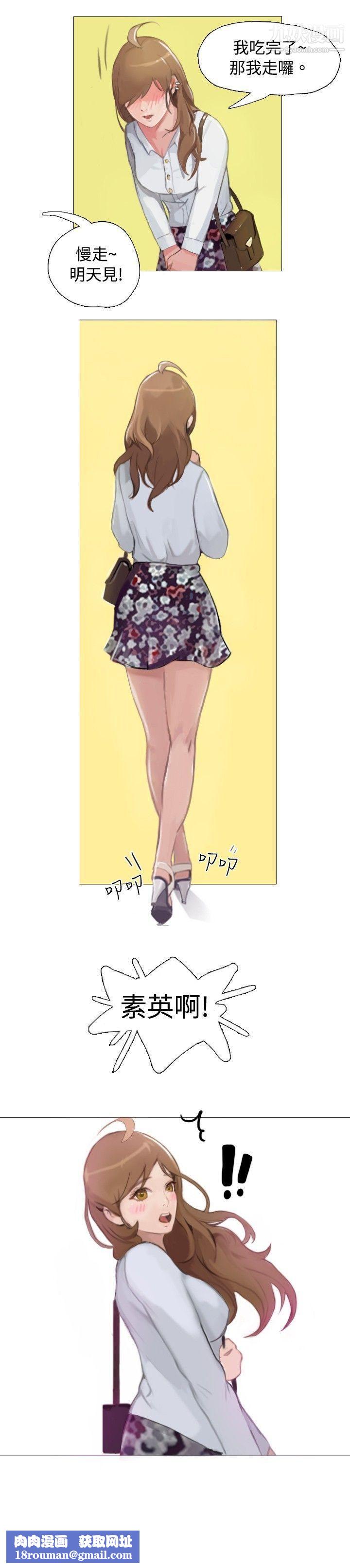 秘密Story56與型男主廚的花癡故事[上]