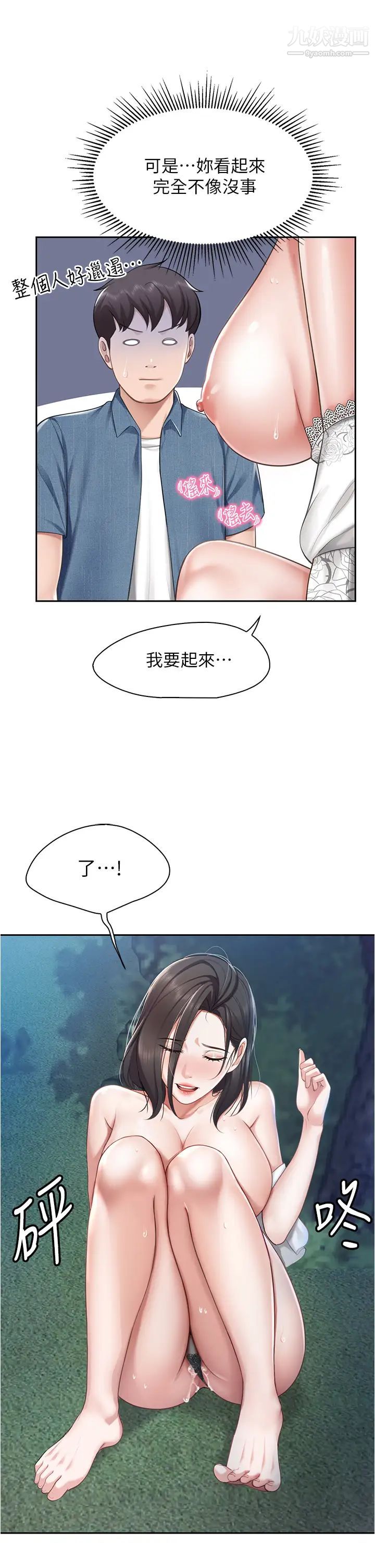 亲子餐厅的妈妈们第10话-在户外品嚐阿姨淫荡的小穴