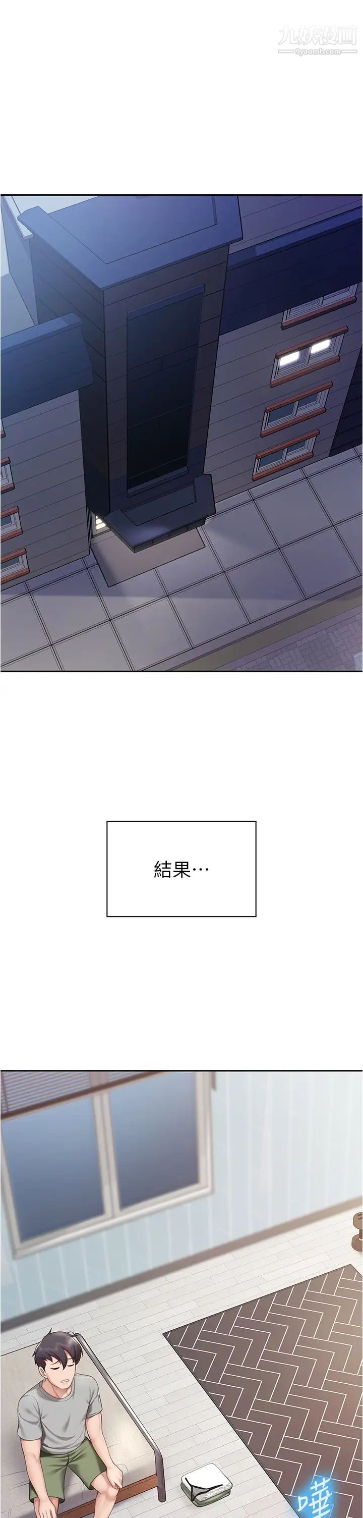 亲子餐厅的妈妈们第10话-在户外品嚐阿姨淫荡的小穴