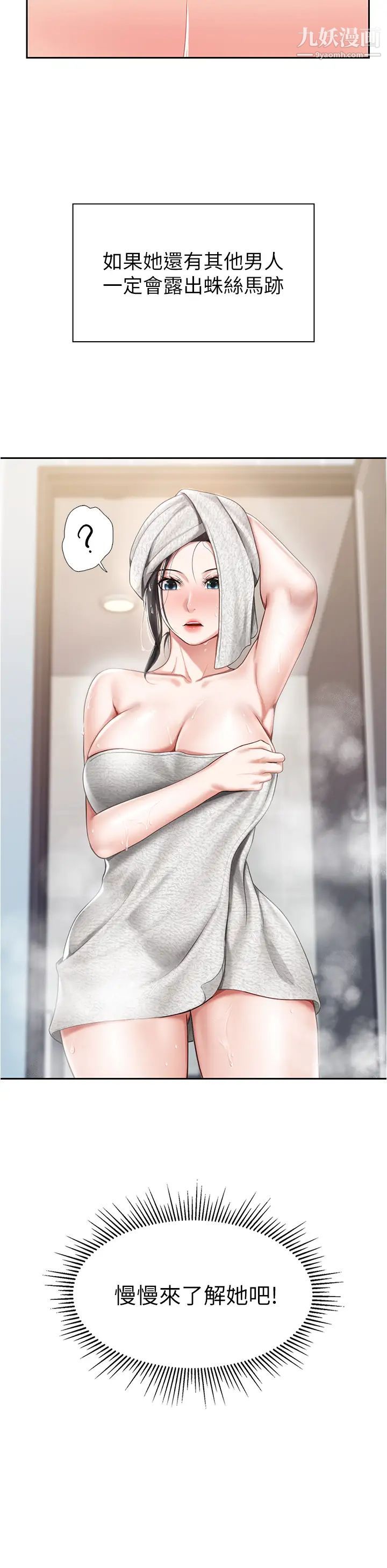 親子餐廳的媽媽們第10話-在戶外品嚐阿姨淫蕩的小穴