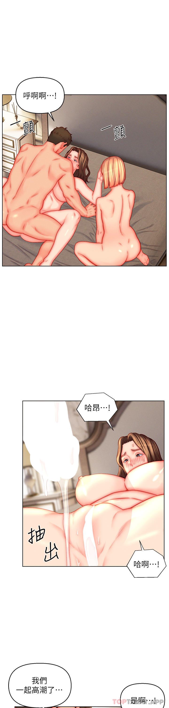 入赘女婿第45话-超值海鲜全席