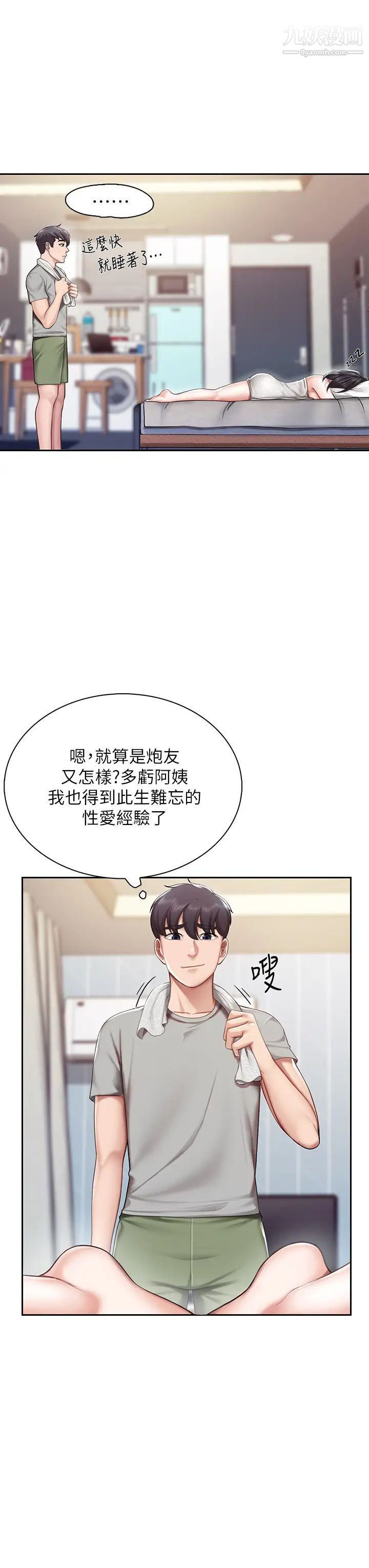 親子餐廳的媽媽們第10話-在戶外品嚐阿姨淫蕩的小穴